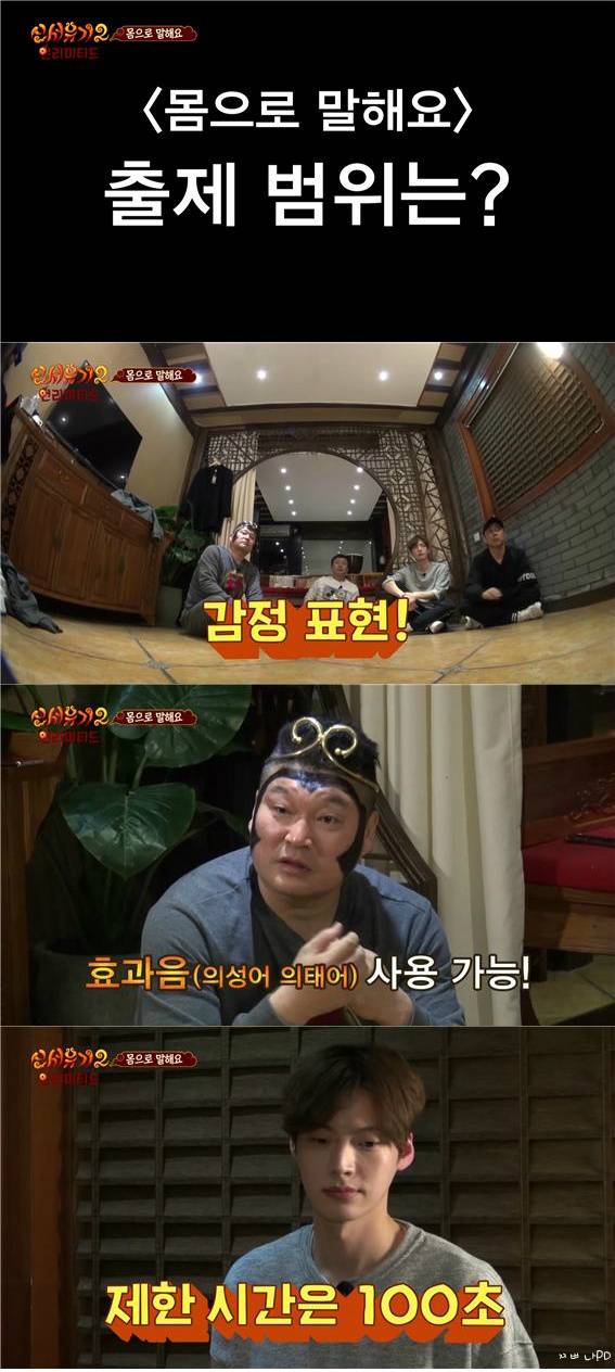 [신서유기2] 안재현이 신 美인 이유(feat . 연기력) | 인스티즈