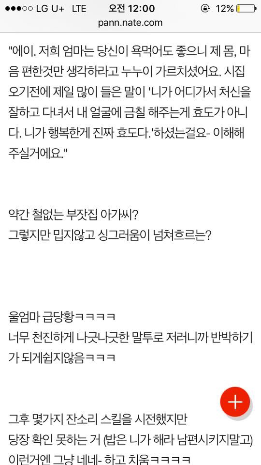 우리 새언니 진짜 핵사이다ㅋㅋㅋㅋ | 인스티즈