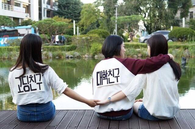 고등학교친구 vs 대학친구 | 인스티즈