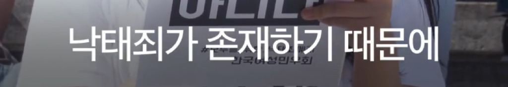 나는 임신중단을 했습니다 | 인스티즈