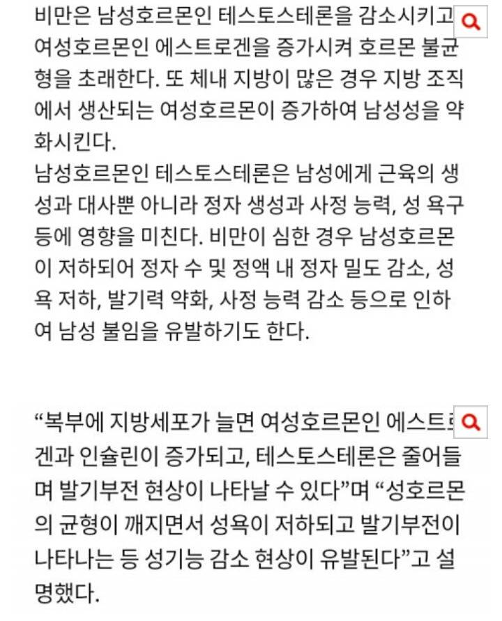 남친이 비만인데 어쩌죠...... | 인스티즈