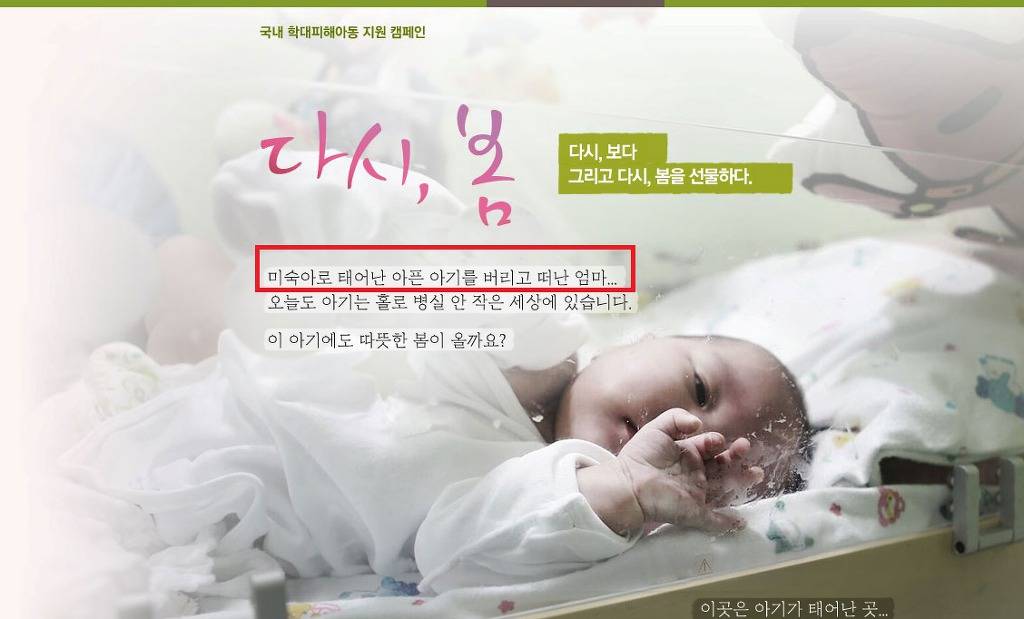 굿네이버스 모금) 아이를 버리고 떠난엄마. 엄마에게 버려진 아이 | 인스티즈