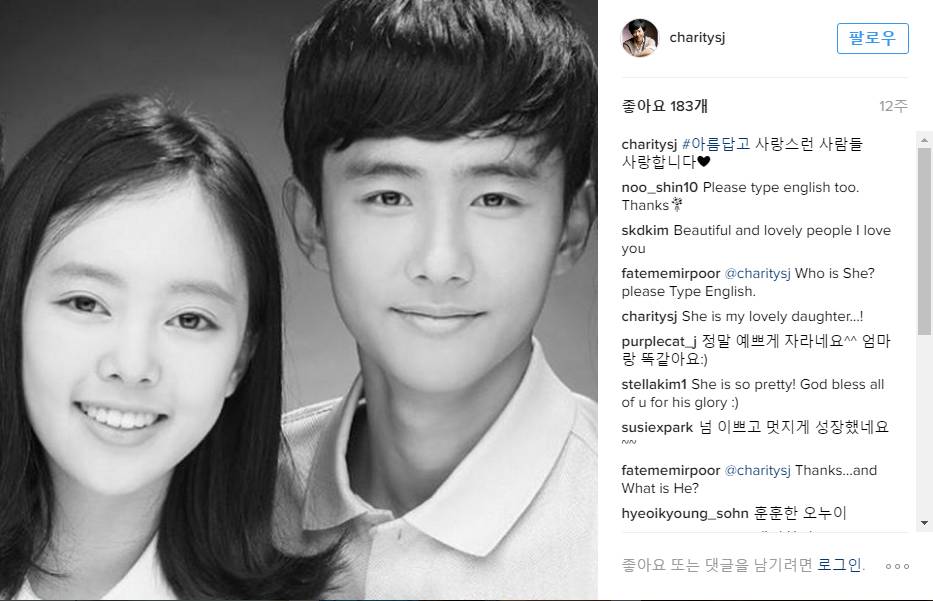 사랑꾼 최수종 하희라 부부의 딸 | 인스티즈