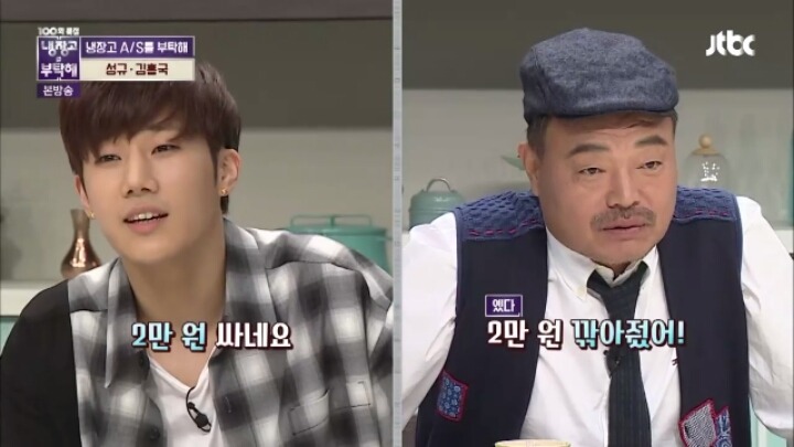 [냉장고를부탁해] 가수협회 일 하는 걸 보고 가입하려 했던 인피니트 성규 | 인스티즈