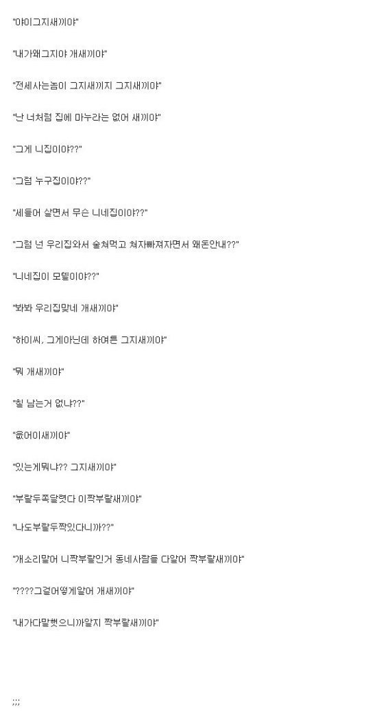 노가다 아저씨들의 흔한 대화 | 인스티즈