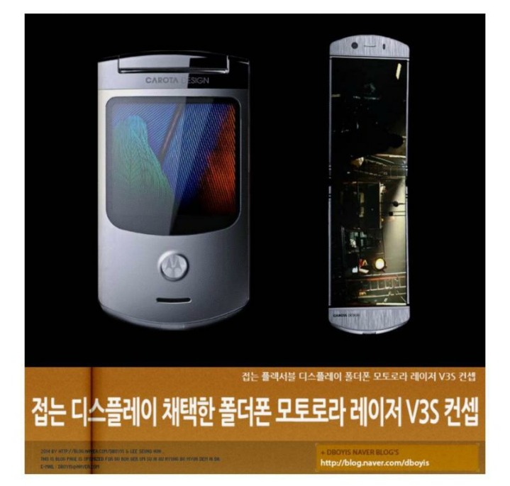 모토로라 2018 스마트폰 컨셉폰 ㄷㄷㄷ | 인스티즈