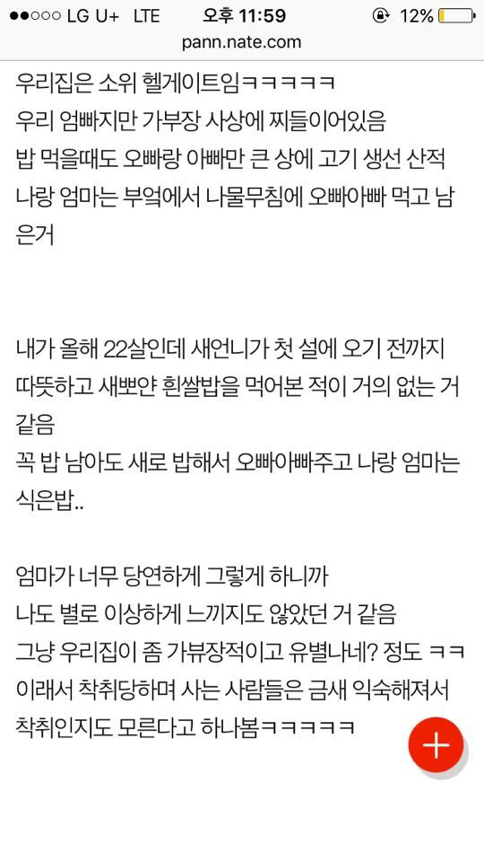 우리 새언니 진짜 핵사이다ㅋㅋㅋㅋ | 인스티즈