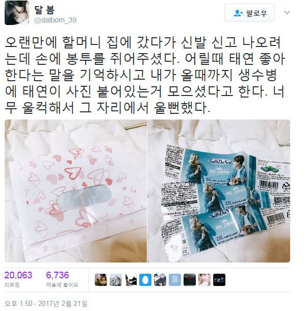 손녀가 태연 팬인걸 안 할머니 몇년간 모은것(눈물주의) | 인스티즈