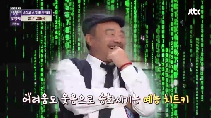 [냉장고를부탁해] 가수협회 일 하는 걸 보고 가입하려 했던 인피니트 성규 | 인스티즈