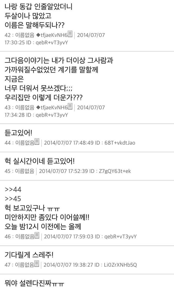 [스레딕] 꿈에서 본 남자를 실제로 보았다 1 | 인스티즈