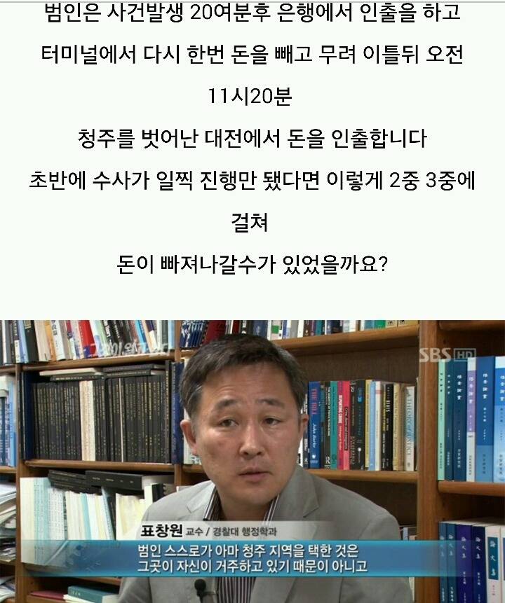 그것이 알고싶다-주검으로 돌아온 엄마의 한 달 | 인스티즈
