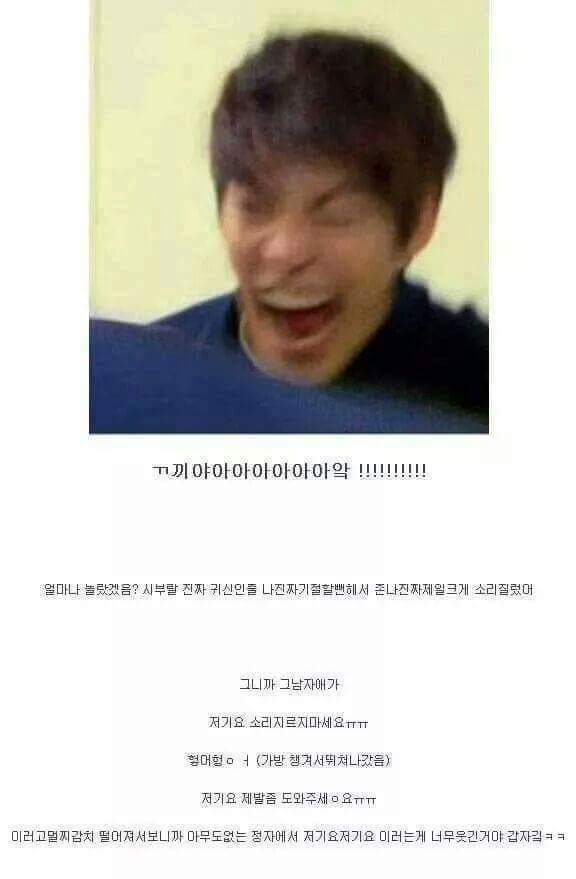 남친이랑 정자에서 첫만남.jpg | 인스티즈