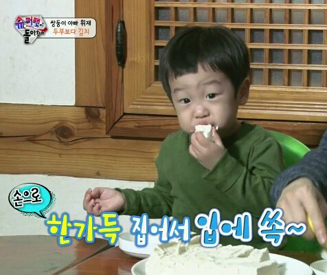 서준이의 귀여운 한입들 | 인스티즈