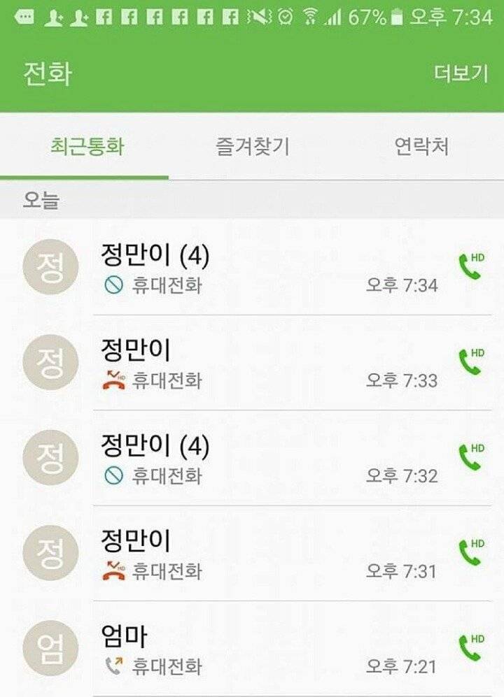 친구 정만이 | 인스티즈