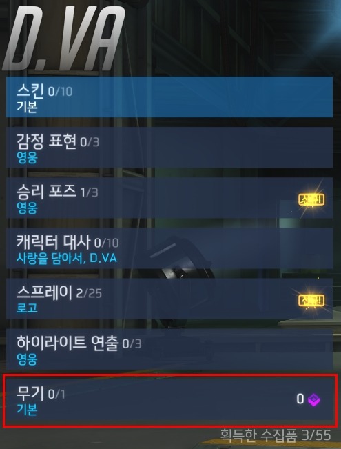 오버워치 - 황금무기 | 인스티즈