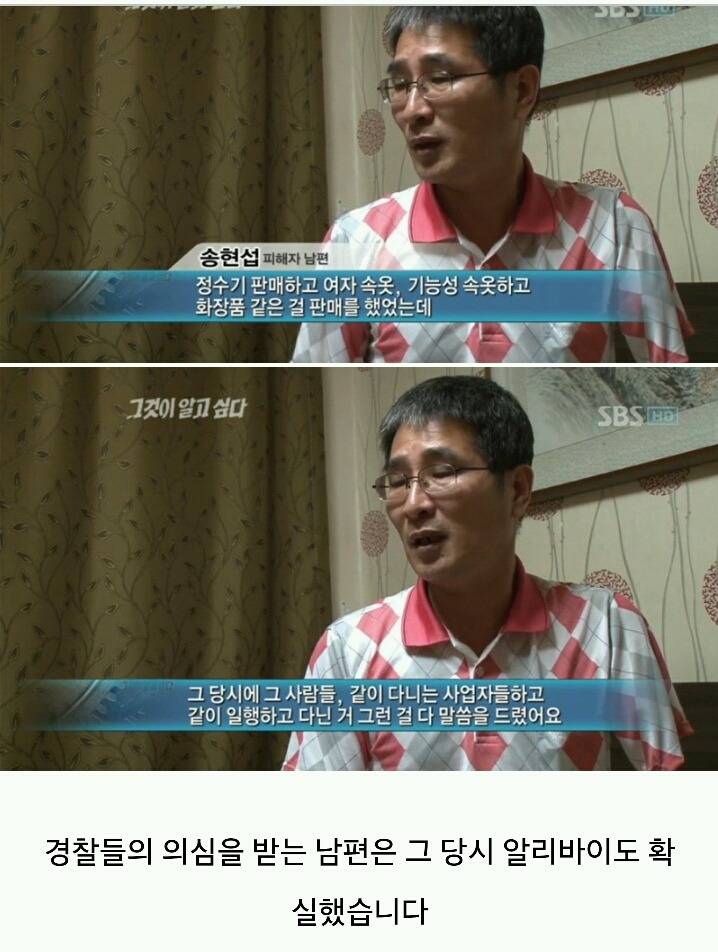 그것이 알고싶다-주검으로 돌아온 엄마의 한 달 | 인스티즈