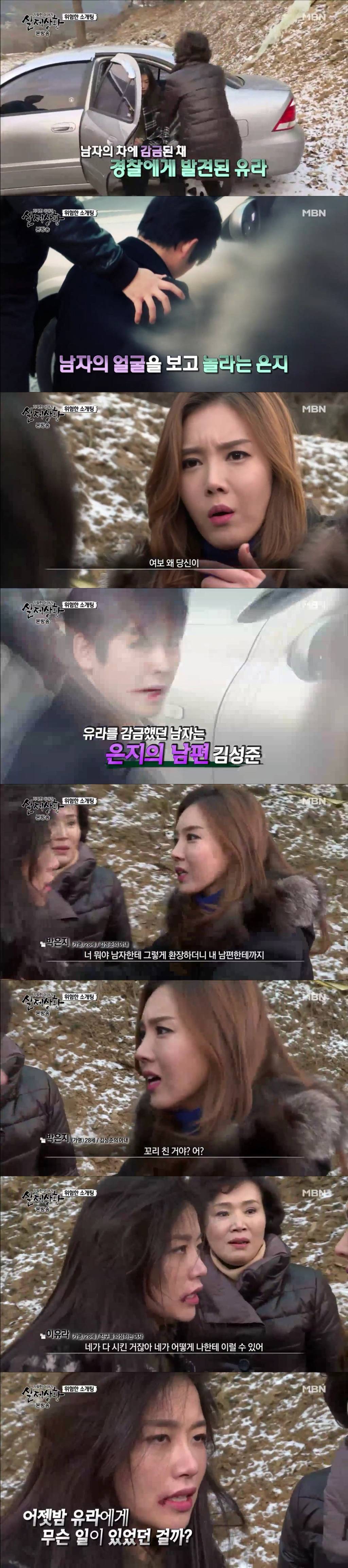 [실제상황] 수상한 소개팅 3 | 인스티즈