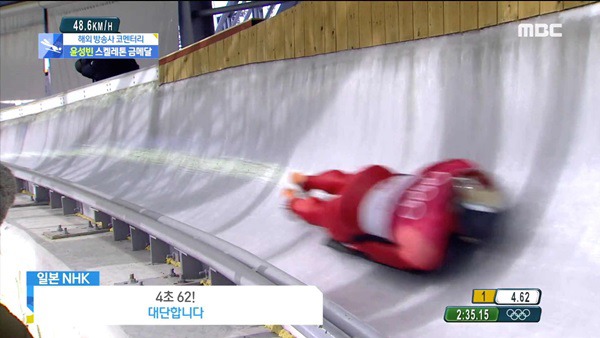 스켈레톤 윤성빈 금메달 일본 해설 반응. jpg | 인스티즈