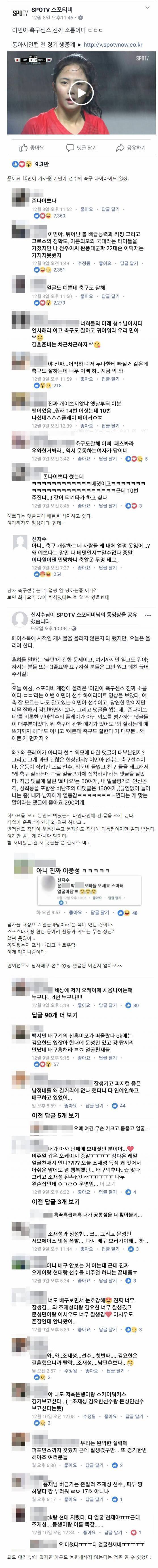 운동선수 외모 칭찬의 불편함.jpg | 인스티즈