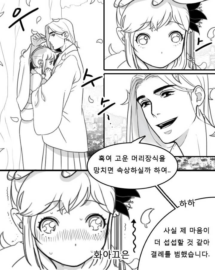 젊은 한조x디바 만화 2 (전에 올린거에 이어지는 이야기)마지막 장 빠져서 추가함 | 인스티즈