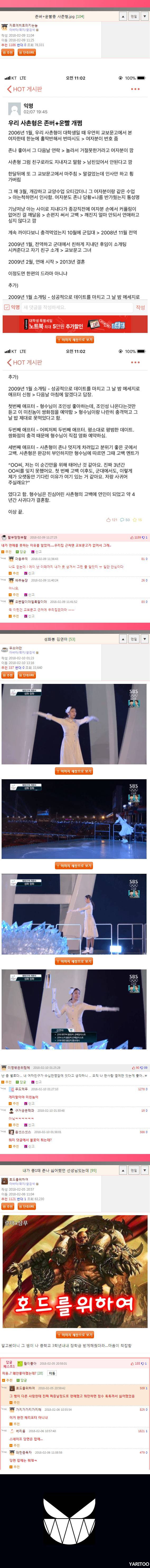 웃대 주간 답글 베스트! (2018/02/05~2018/02/11) | 인스티즈