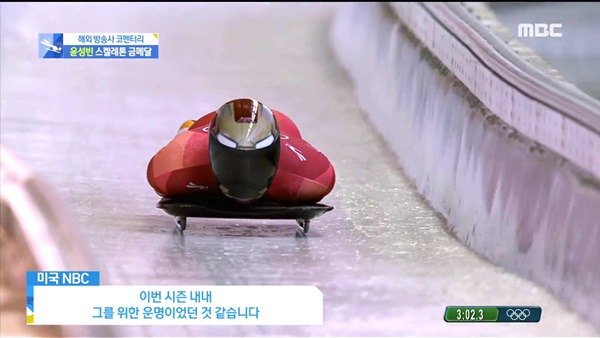 스켈레톤 윤성빈 금메달 미국 해설 반응. jpg | 인스티즈