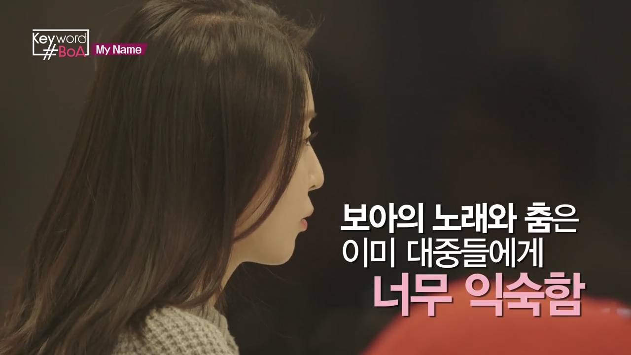 어느 순간부터 대중들과 멀어진 것 같다는 보아 | 인스티즈