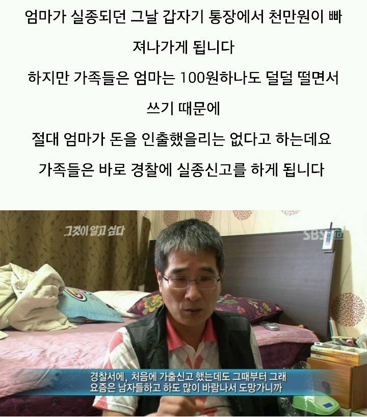 그것이 알고싶다-주검으로 돌아온 엄마의 한 달 | 인스티즈