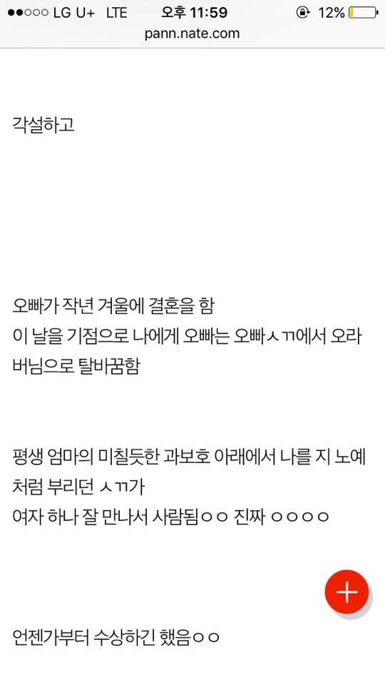 우리 새언니 진짜 핵사이다ㅋㅋㅋㅋ | 인스티즈