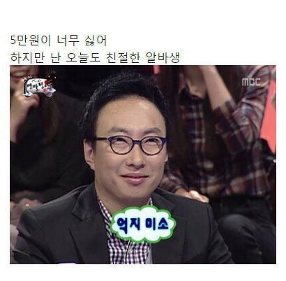 명절기간 알바생의 고통 | 인스티즈