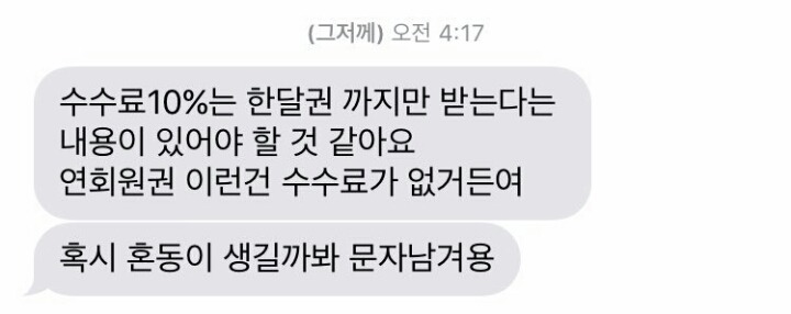 외주 디자이너를 우습게 보지마세요 | 인스티즈