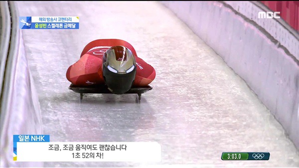 스켈레톤 윤성빈 금메달 일본 해설 반응. jpg | 인스티즈