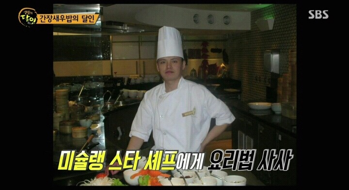 생활의달인 간장새우밥.jpg | 인스티즈