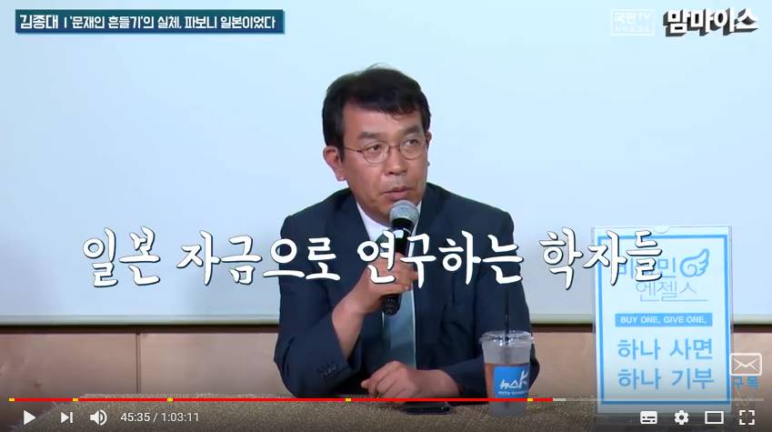 김종대의원, "문재인 흔들기 배후는 일본" | 인스티즈