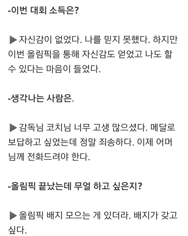 '6위 쾌거' 김지수"윤성빈의 좋은 경쟁자 되겠다"각오 (일문일답) | 인스티즈