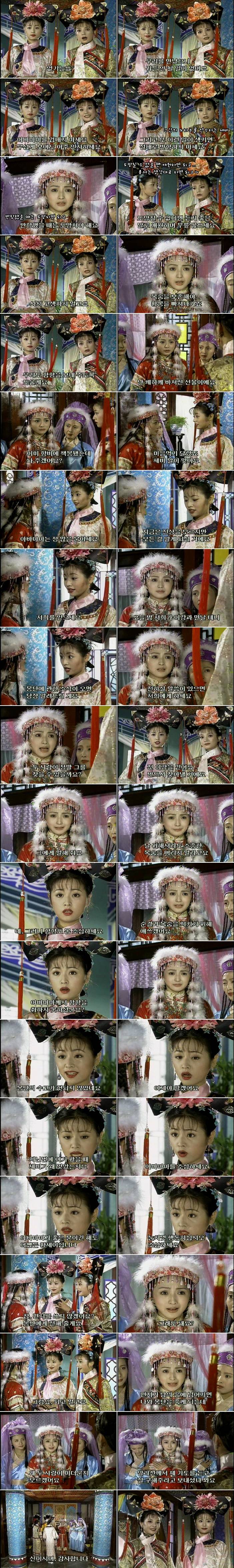 추억의 드라마 황제의 딸 2부 향비와 몽단의 이야기 | 인스티즈