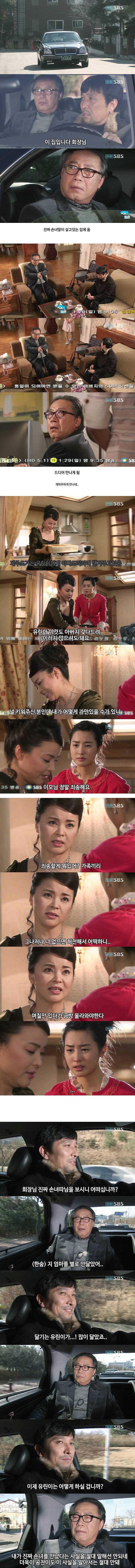 [마이걸] 뻥쟁이 주유린과 잃어버린 동생을 찾는 설공찬의 꾸쥬워마이걸~♥ 14화 | 인스티즈