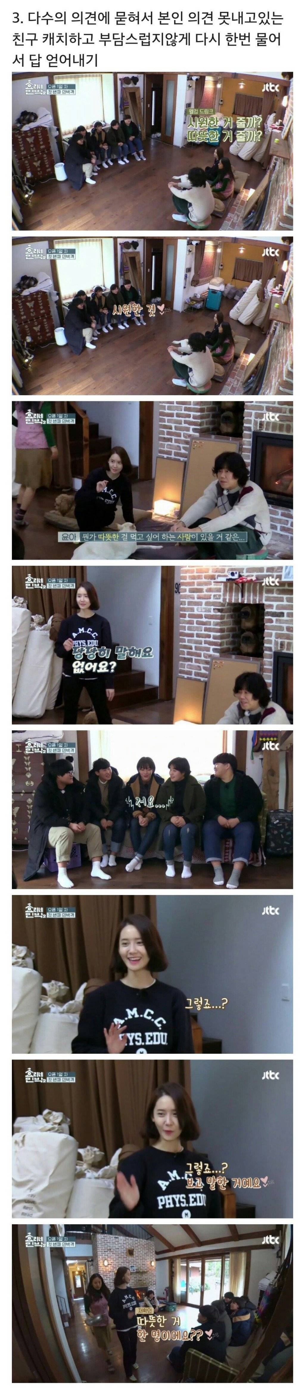 알바생 윤아의 센스 | 인스티즈