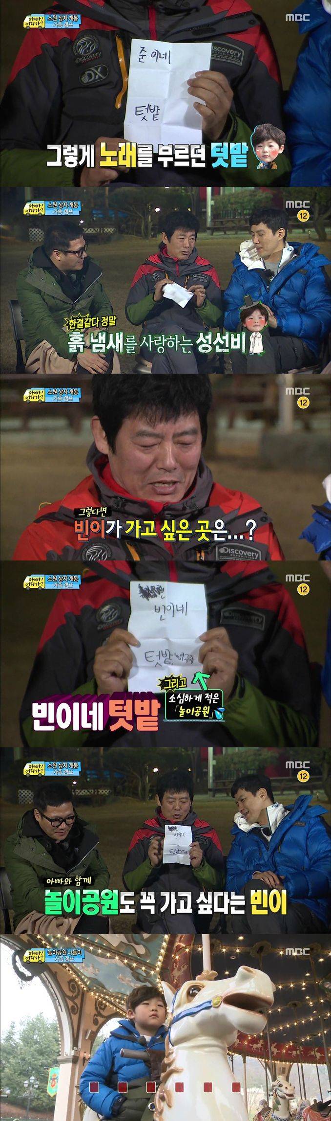 [아빠어디가] 흔한 남매싸움ㅋㅋㅋㅋㅋㅋㅋㅋㅋ | 인스티즈