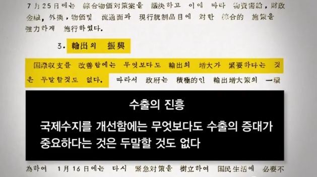 [추천다큐] 프레이저 보고서 - 박정희가 경제를 발전시켰다고? | 인스티즈