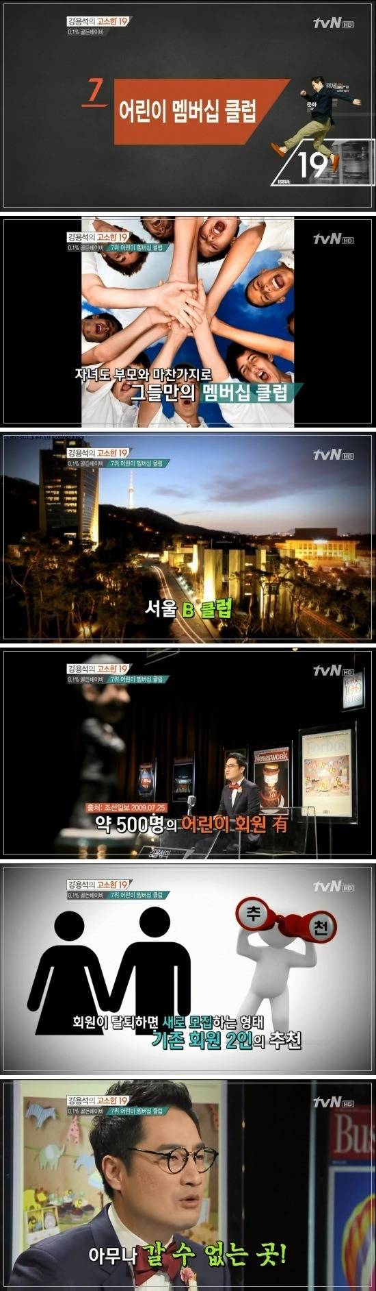 대한민국 상위0.1％ 골든베이비들의 삶.jpg | 인스티즈