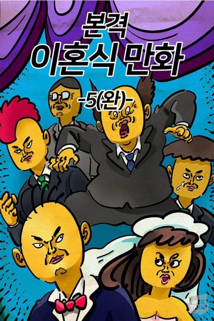 본업을 헷갈린 만화가.jpg | 인스티즈