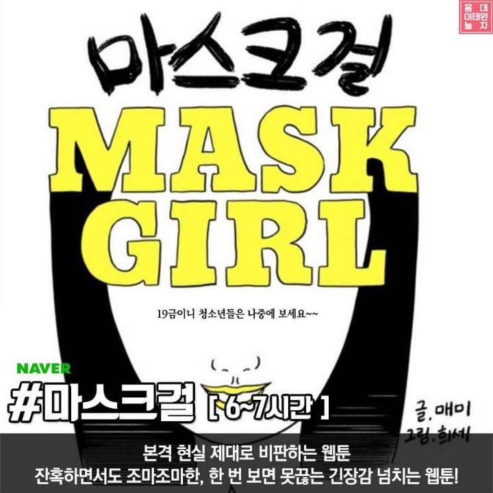 연휴 정주행 웹툰 추천 10 | 인스티즈