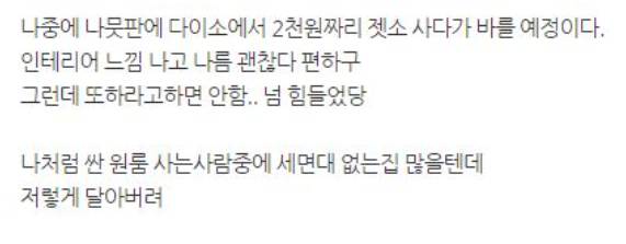 세면대 없는 원룸 사는 자취생 보아라 | 인스티즈