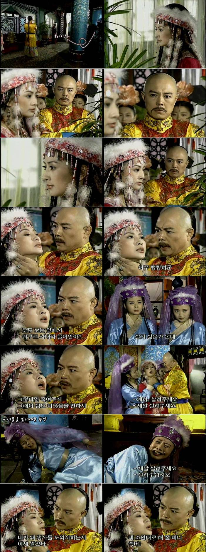 추억의 드라마 황제의 딸 2부 향비와 몽단의 이야기 | 인스티즈