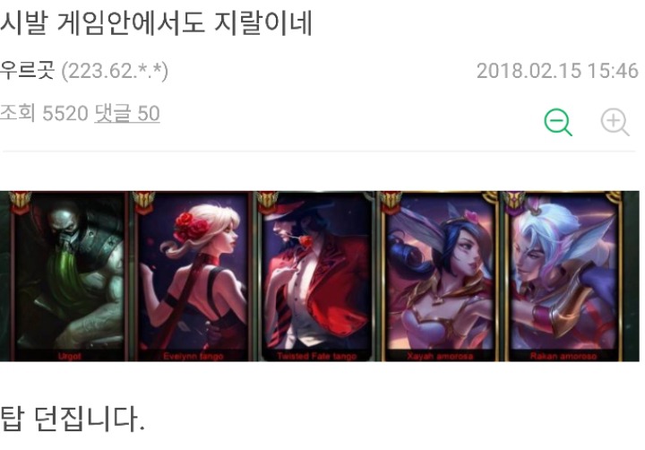 ??? : 탑 던집니다 | 인스티즈