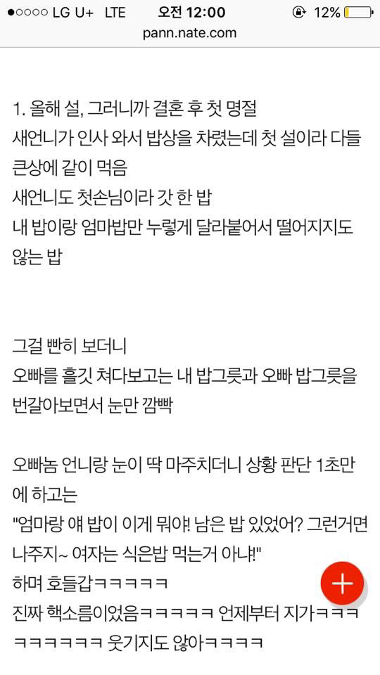 우리 새언니 진짜 핵사이다ㅋㅋㅋㅋ | 인스티즈