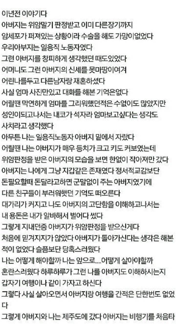 어느 디씨인의 아버지와 여행 | 인스티즈