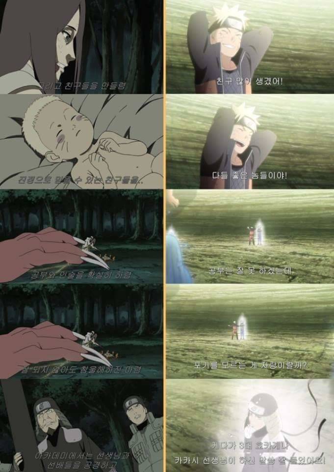 나루토 최고의 명장면중에 하나 | 인스티즈