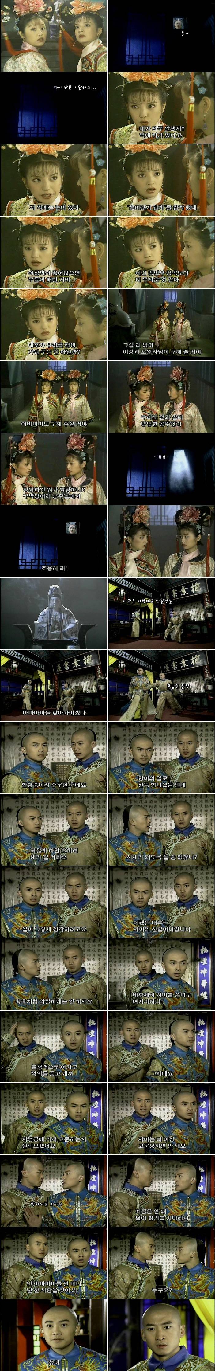 추억의 드라마 황제의 딸 2부 향비와 몽단의 이야기 | 인스티즈